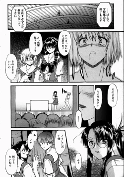 Page 90 of COMIC Megastore H 2003-07