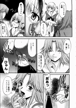 Page 91 of COMIC Megastore H 2003-07