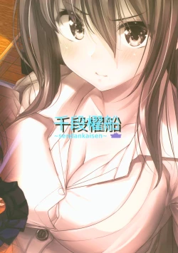 Page 26 of Koibito Intermediate