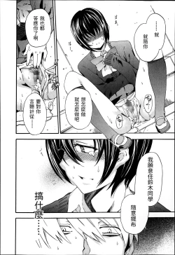 Page 10 of Soredemo Kanojo wa Waratte Iru