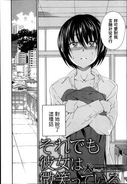 Page 2 of Soredemo Kanojo wa Waratte Iru