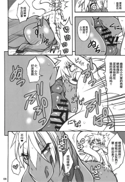 Page 7 of MARE HOLIC 5