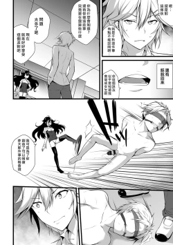 Page 13 of Ore wa Kyou kara Cinderella Aite wa Otoko. Ore wa Onna!? Ch. 2