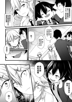 Page 7 of Ore wa Kyou kara Cinderella Aite wa Otoko. Ore wa Onna!? Ch. 2