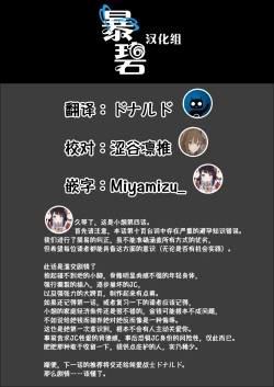 Page 29 of Tabakosan on the window 4 | 窗边的小烟 第四话