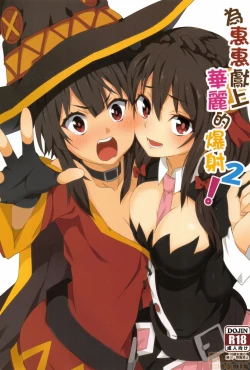 Page 1 of Megumin ni Kareina Shasei o! 2