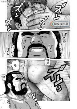 Page 11 of Kunoyu Kyuuhatsume Kainushi no Shitsuke