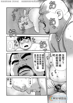 Page 16 of Kunoyu Kyuuhatsume Kainushi no Shitsuke