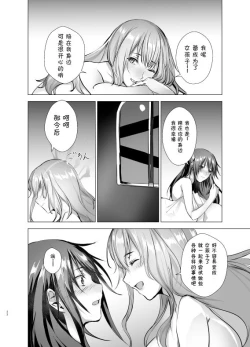 Page 33 of Gekkoutou no Yume - Nyotaika Douwa