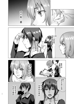 Page 35 of Gekkoutou no Yume - Nyotaika Douwa