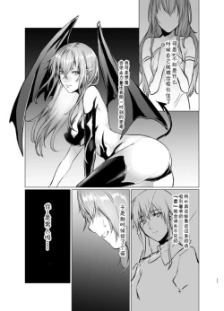 Page 36 of Gekkoutou no Yume - Nyotaika Douwa