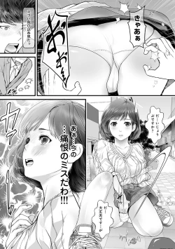 Page 150 of COMIC Ananga Ranga Vol. 61