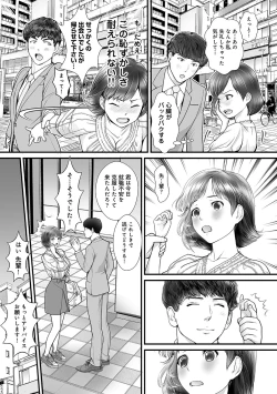 Page 151 of COMIC Ananga Ranga Vol. 61