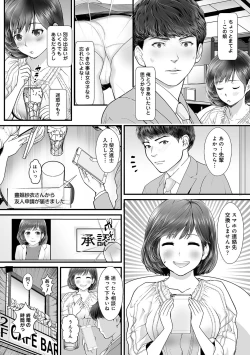 Page 154 of COMIC Ananga Ranga Vol. 61