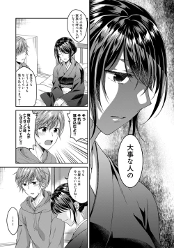 Page 187 of COMIC Ananga Ranga Vol. 61