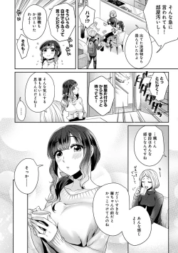 Page 210 of COMIC Ananga Ranga Vol. 61