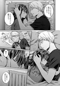 Page 249 of COMIC Ananga Ranga Vol. 61