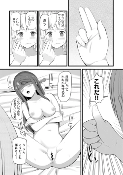 Page 267 of COMIC Ananga Ranga Vol. 61