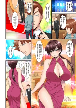 Page 276 of COMIC Ananga Ranga Vol. 61