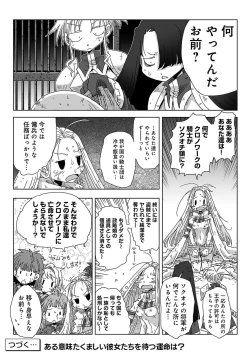 Page 291 of COMIC Ananga Ranga Vol. 61