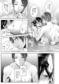 Page 77 of COMIC Ananga Ranga Vol. 61