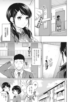 Page 102 of 1LDK+JK Ikinari Doukyo? Micchaku!? Hatsu Ecchi!!? Ch. 1-24