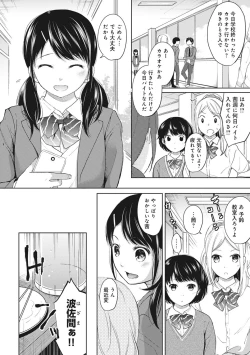 Page 103 of 1LDK+JK Ikinari Doukyo? Micchaku!? Hatsu Ecchi!!? Ch. 1-24