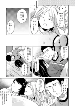 Page 262 of 1LDK+JK Ikinari Doukyo? Micchaku!? Hatsu Ecchi!!? Ch. 1-24
