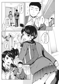 Page 27 of 1LDK+JK Ikinari Doukyo? Micchaku!? Hatsu Ecchi!!? Ch. 1-24