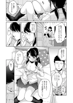 Page 352 of 1LDK+JK Ikinari Doukyo? Micchaku!? Hatsu Ecchi!!? Ch. 1-24