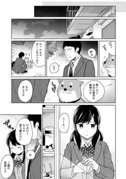 Page 370 of 1LDK+JK Ikinari Doukyo? Micchaku!? Hatsu Ecchi!!? Ch. 1-24