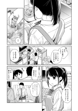 Page 426 of 1LDK+JK Ikinari Doukyo? Micchaku!? Hatsu Ecchi!!? Ch. 1-24