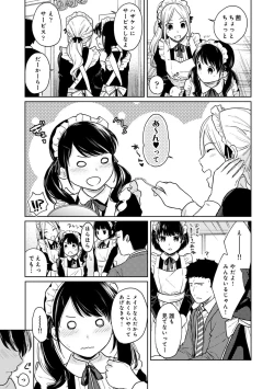 Page 480 of 1LDK+JK Ikinari Doukyo? Micchaku!? Hatsu Ecchi!!? Ch. 1-24