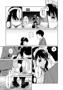 Page 488 of 1LDK+JK Ikinari Doukyo? Micchaku!? Hatsu Ecchi!!? Ch. 1-24