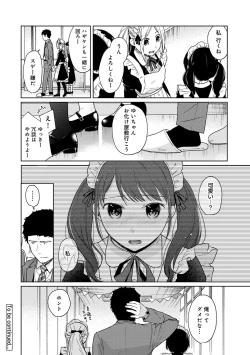 Page 501 of 1LDK+JK Ikinari Doukyo? Micchaku!? Hatsu Ecchi!!? Ch. 1-24