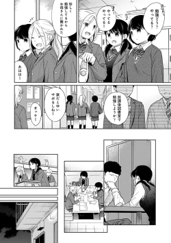 Page 570 of 1LDK+JK Ikinari Doukyo? Micchaku!? Hatsu Ecchi!!? Ch. 1-24