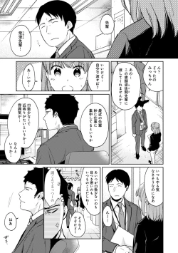 Page 588 of 1LDK+JK Ikinari Doukyo? Micchaku!? Hatsu Ecchi!!? Ch. 1-24