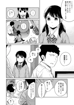 Page 595 of 1LDK+JK Ikinari Doukyo? Micchaku!? Hatsu Ecchi!!? Ch. 1-24