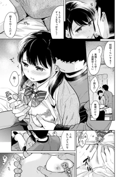 Page 635 of 1LDK+JK Ikinari Doukyo? Micchaku!? Hatsu Ecchi!!? Ch. 1-24