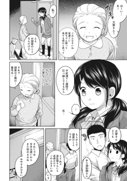 Page 80 of 1LDK+JK Ikinari Doukyo? Micchaku!? Hatsu Ecchi!!? Ch. 1-24