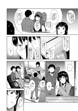 Page 142 of Erohon o Sutetara Konoko ga Tsurechatta!? Ch. 1-23