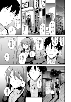 Page 185 of Erohon o Sutetara Konoko ga Tsurechatta!? Ch. 1-23