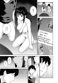 Page 208 of Erohon o Sutetara Konoko ga Tsurechatta!? Ch. 1-23