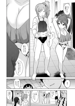 Page 288 of Erohon o Sutetara Konoko ga Tsurechatta!? Ch. 1-23