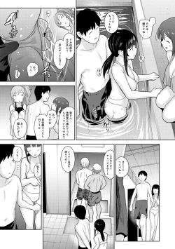 Page 297 of Erohon o Sutetara Konoko ga Tsurechatta!? Ch. 1-23