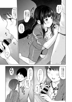Page 345 of Erohon o Sutetara Konoko ga Tsurechatta!? Ch. 1-23