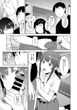 Page 374 of Erohon o Sutetara Konoko ga Tsurechatta!? Ch. 1-23