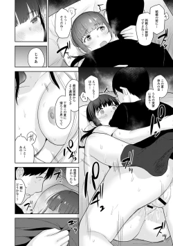 Page 381 of Erohon o Sutetara Konoko ga Tsurechatta!? Ch. 1-23