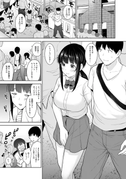 Page 401 of Erohon o Sutetara Konoko ga Tsurechatta!? Ch. 1-23
