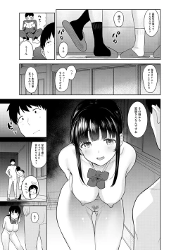 Page 416 of Erohon o Sutetara Konoko ga Tsurechatta!? Ch. 1-23